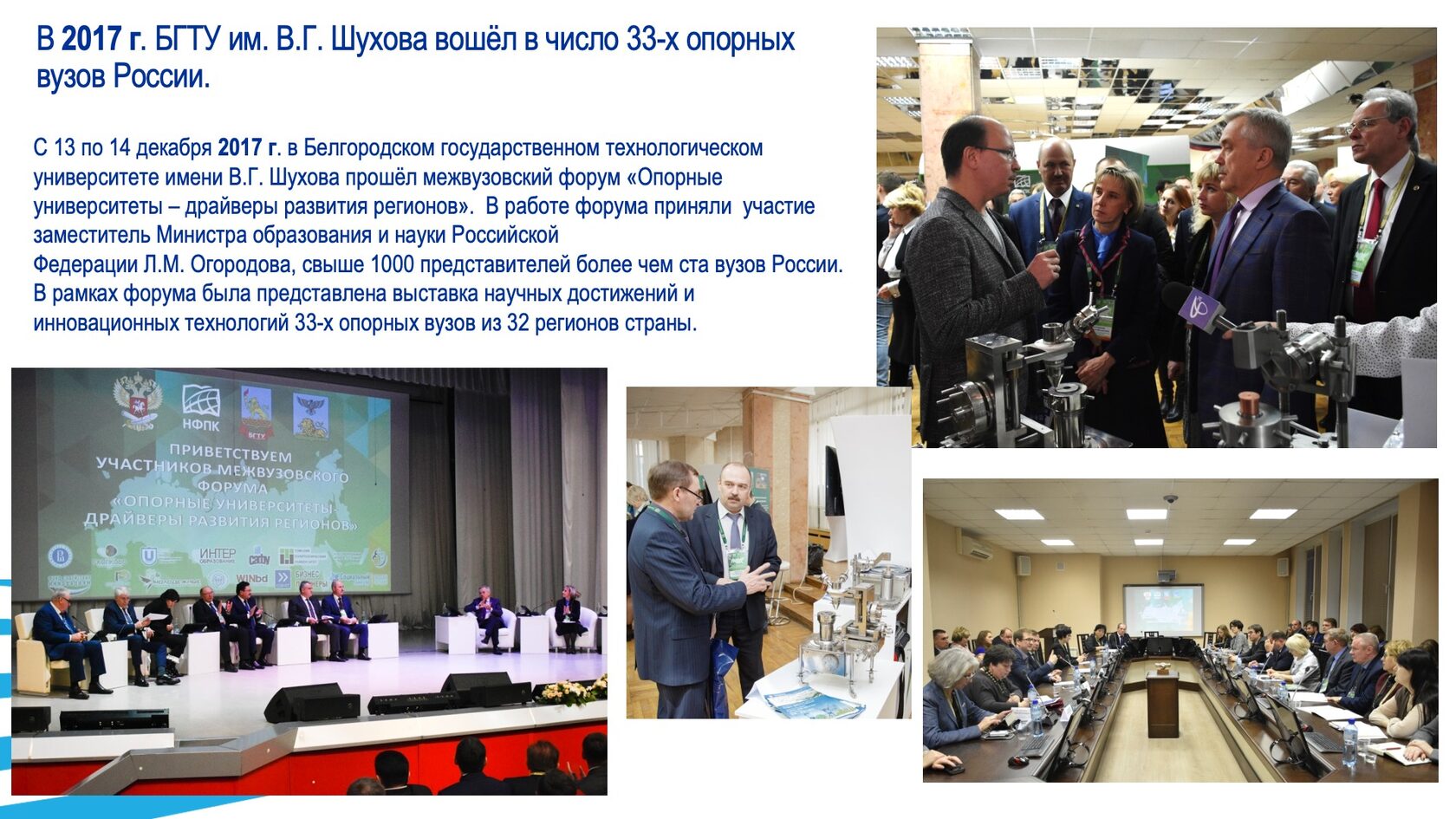 Образовательная и научная деятельность. Слайд 64