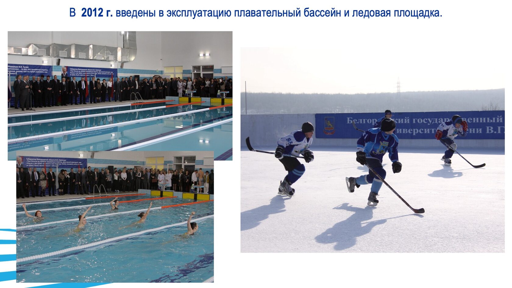 Строительство и благоустройство БГТУ им. В.Г. Шухова. Слайд 37