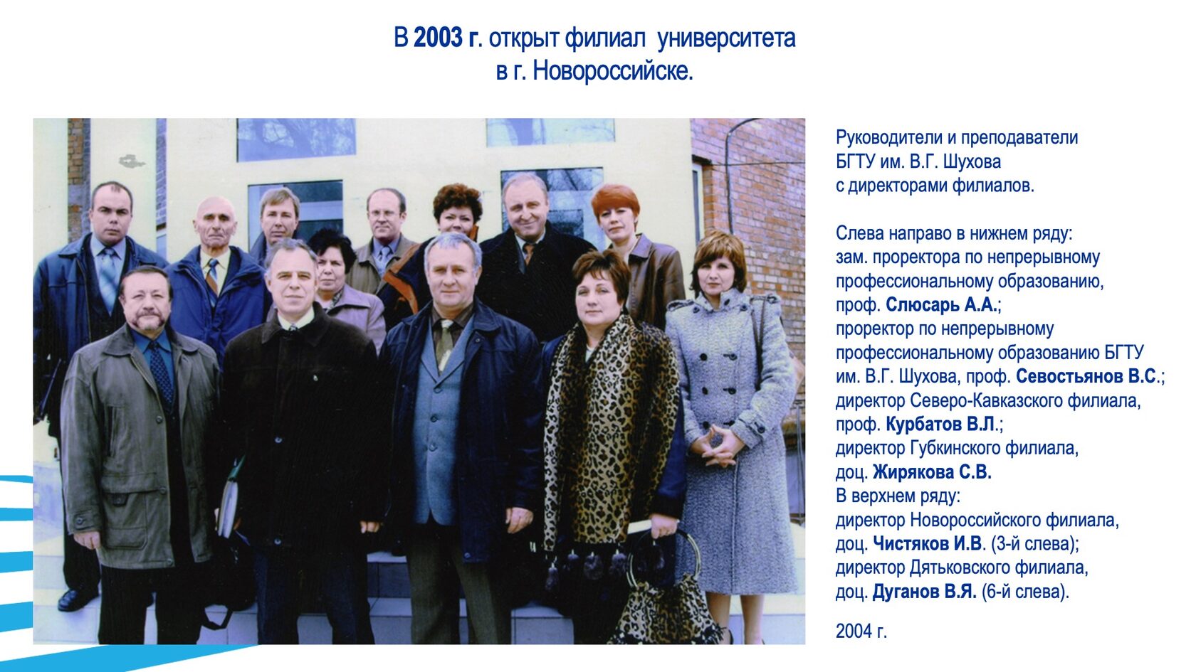 Образовательная и научная деятельность. Слайд 46