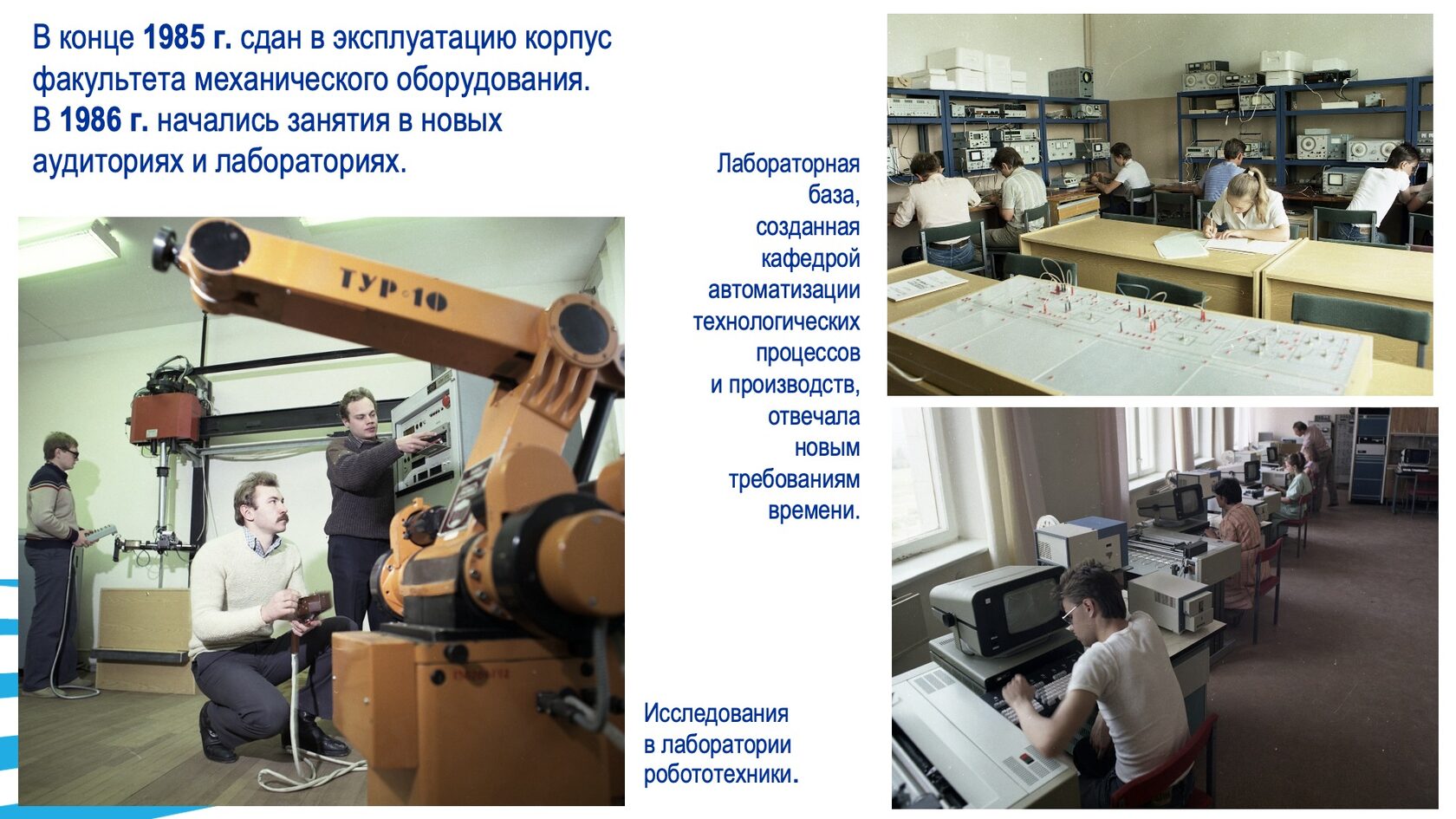 Образовательная и научная деятельность. Слайд 31