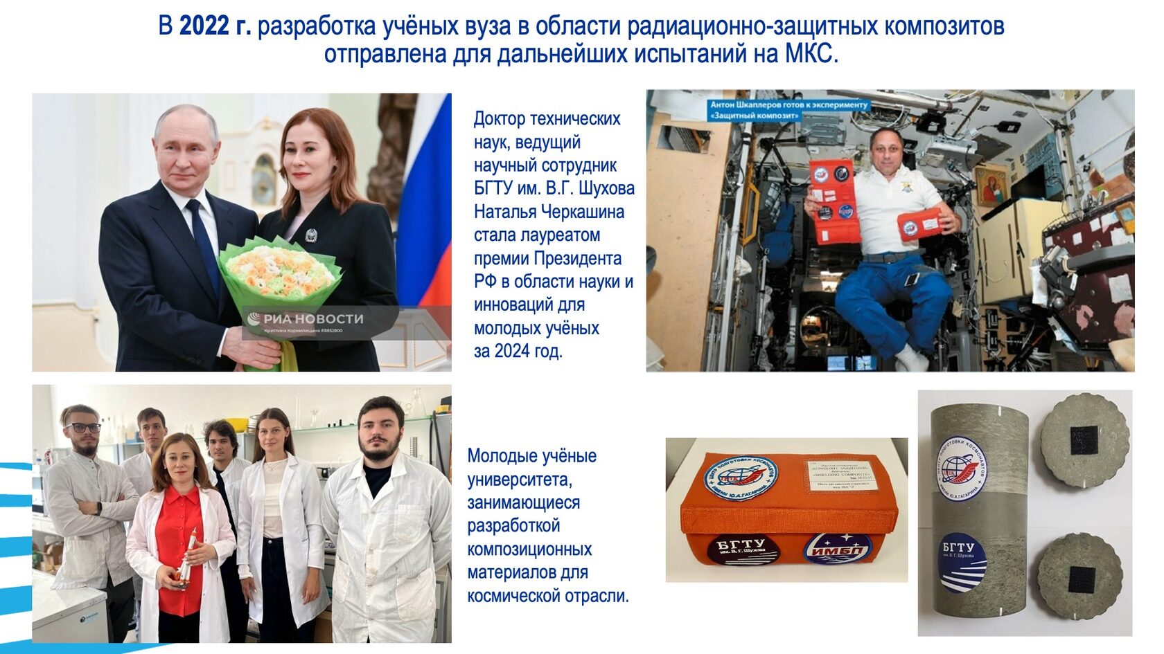 Образовательная и научная деятельность. Слайд 71