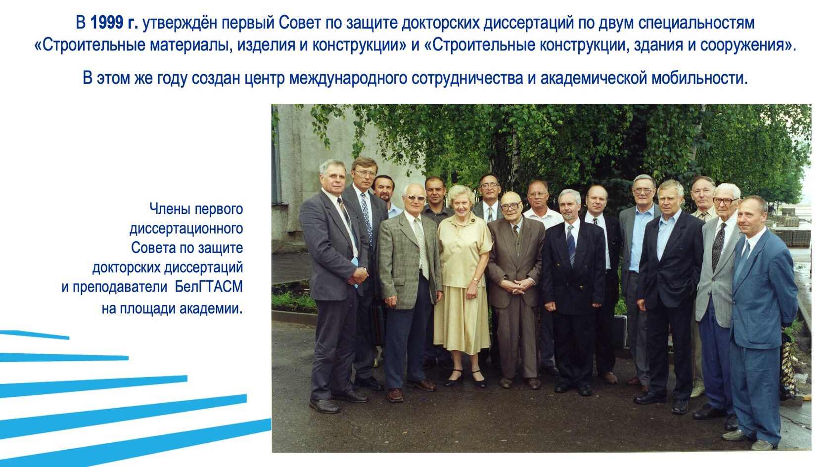 Образовательная и научная деятельность. Слайд 40