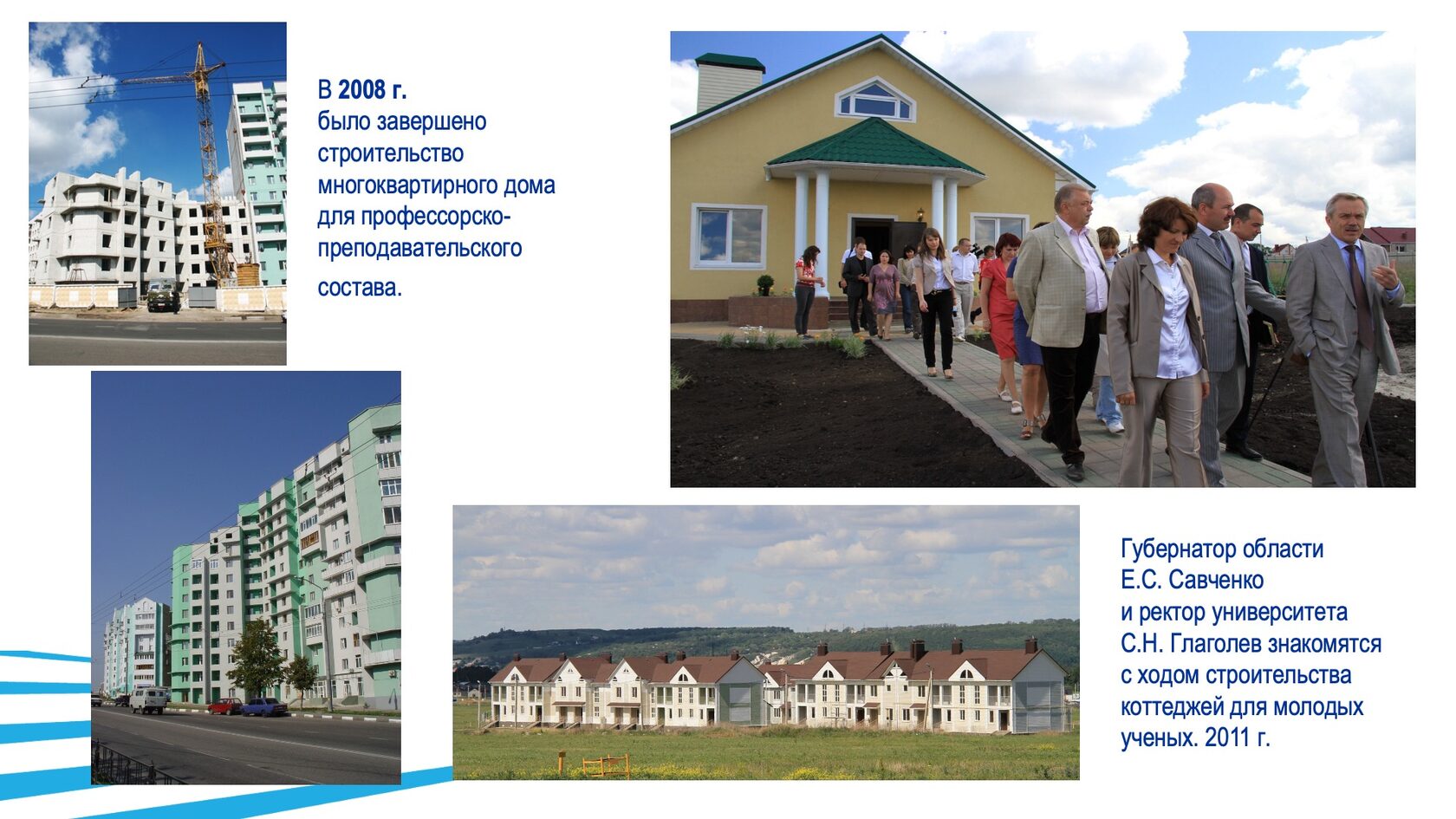 Строительство и благоустройство БГТУ им. В.Г. Шухова. Слайд 36