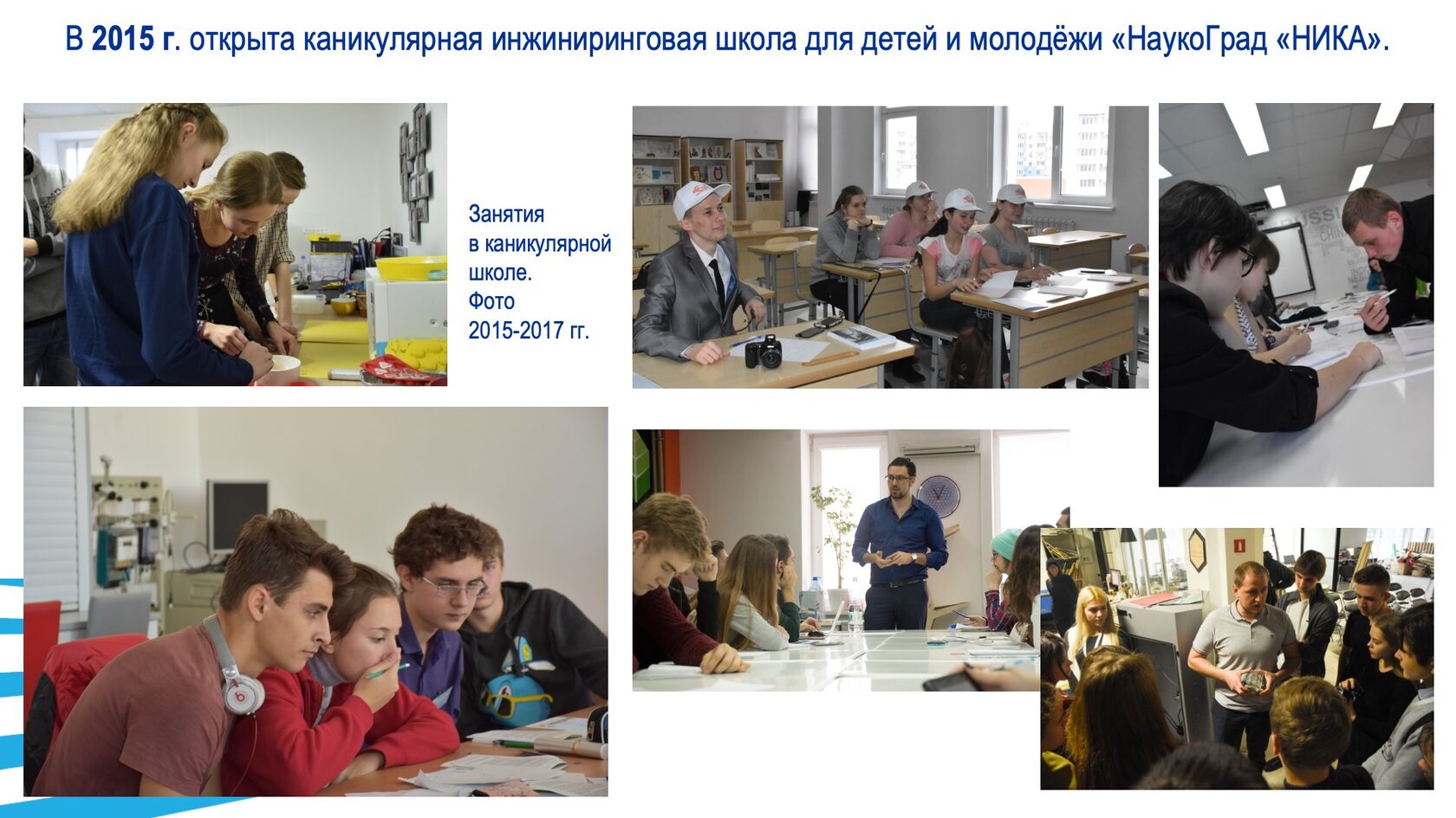 Образовательная и научная деятельность. Слайд 61