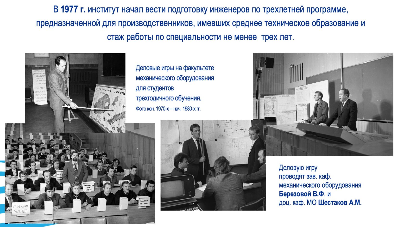 Образовательная и научная деятельность. Слайд 19