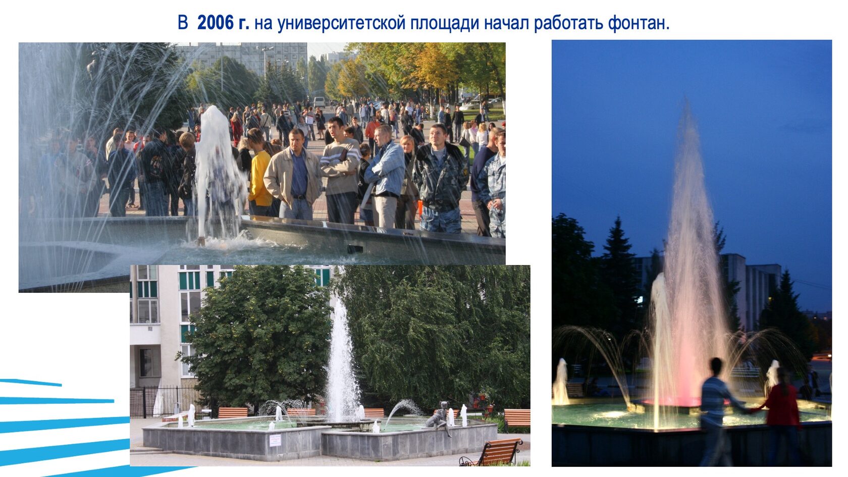 Строительство и благоустройство БГТУ им. В.Г. Шухова. Слайд 33