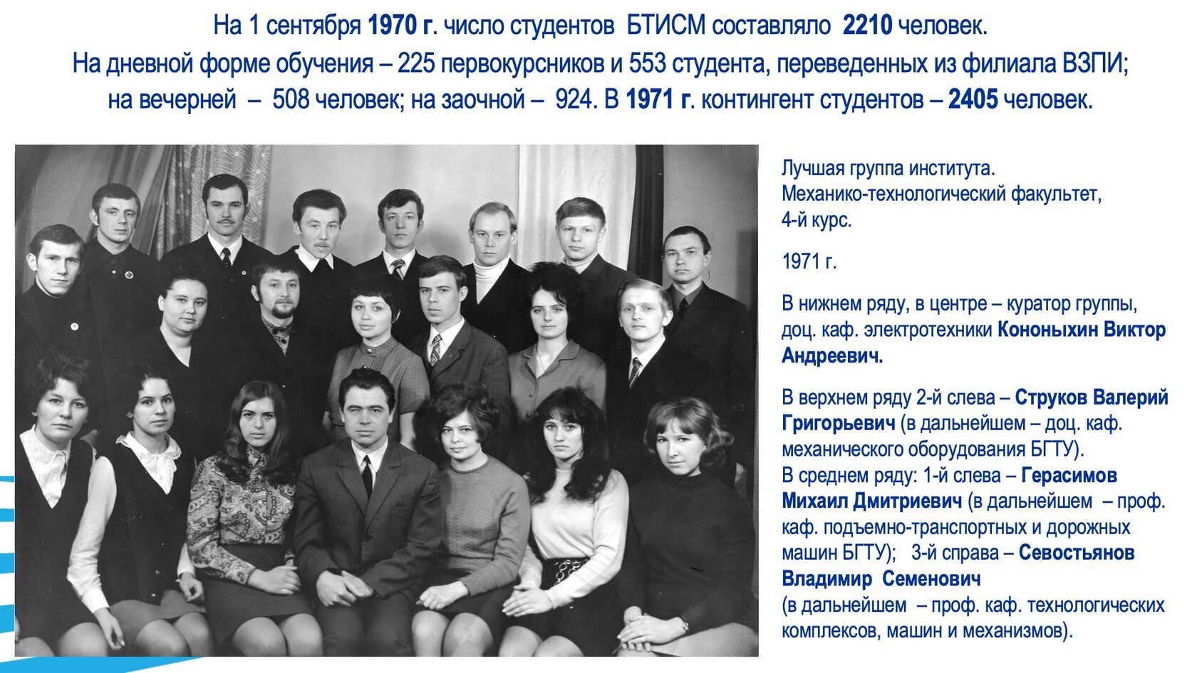 Образовательная и научная деятельность. Слайд 9