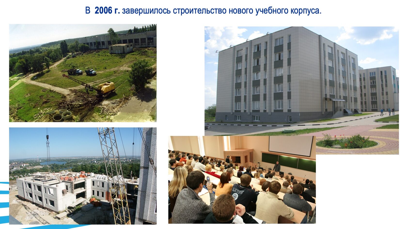 Строительство и благоустройство БГТУ им. В.Г. Шухова. Слайд 31