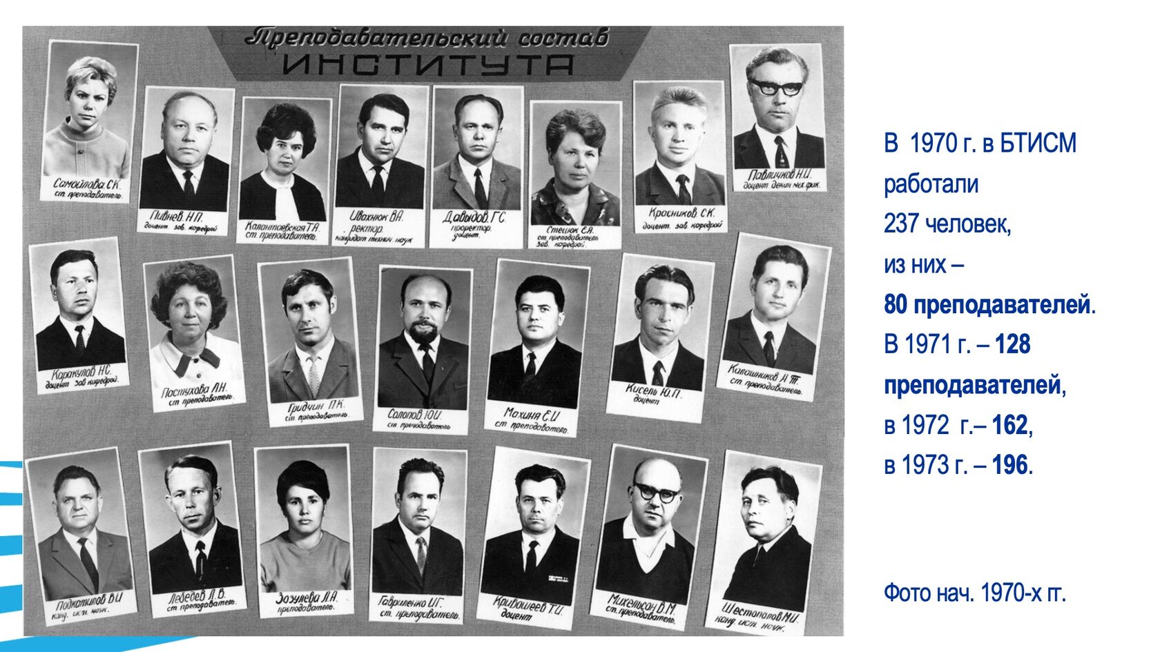 Образовательная и научная деятельность. Слайд 8