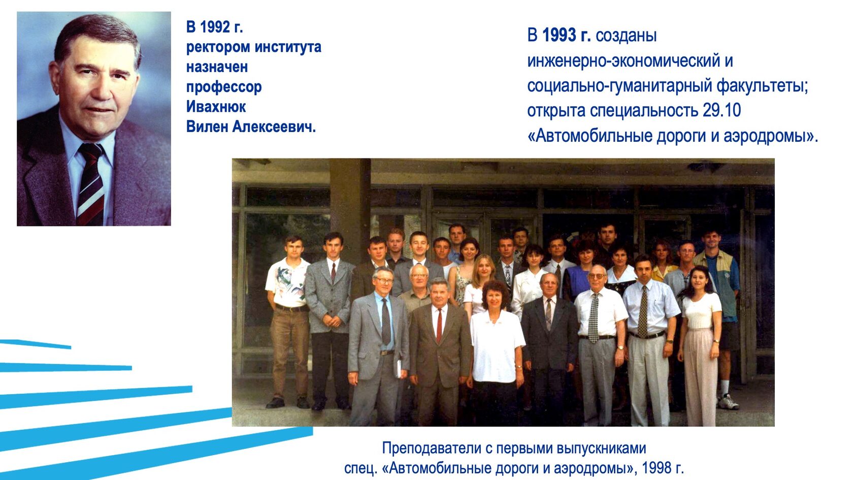 Образовательная и научная деятельность. Слайд 35