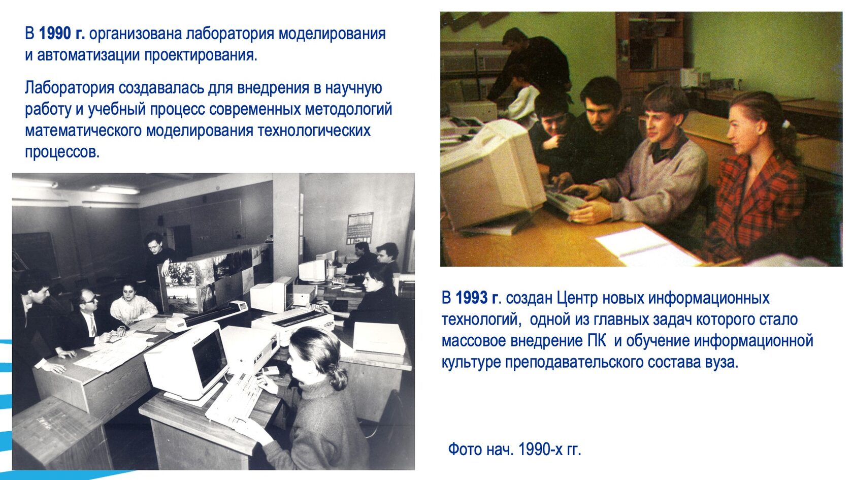 Образовательная и научная деятельность. Слайд 34