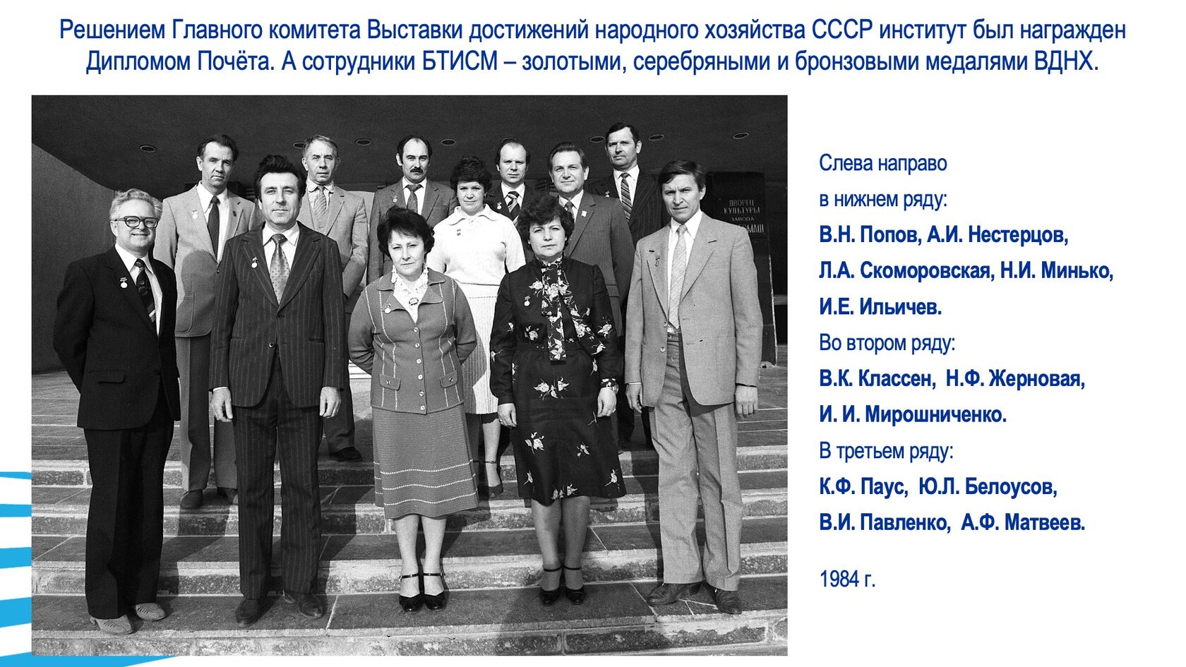 Образовательная и научная деятельность. Слайд 29