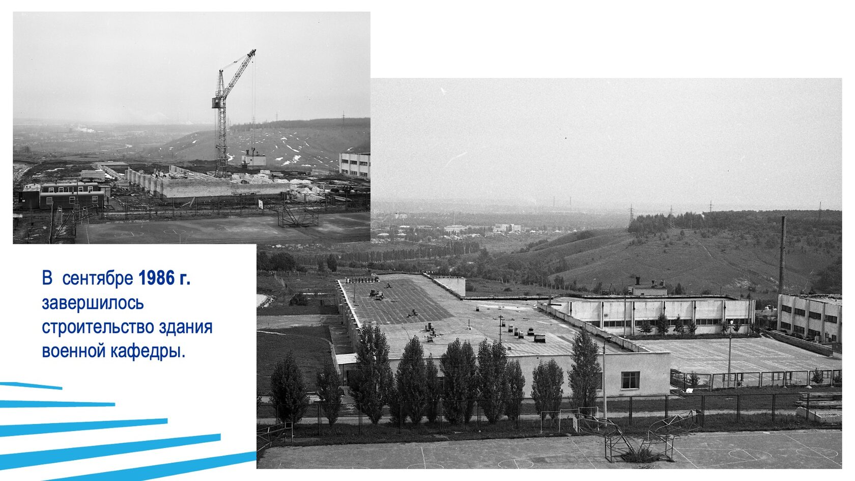 Строительство и благоустройство БГТУ им. В.Г. Шухова. Слайд 23