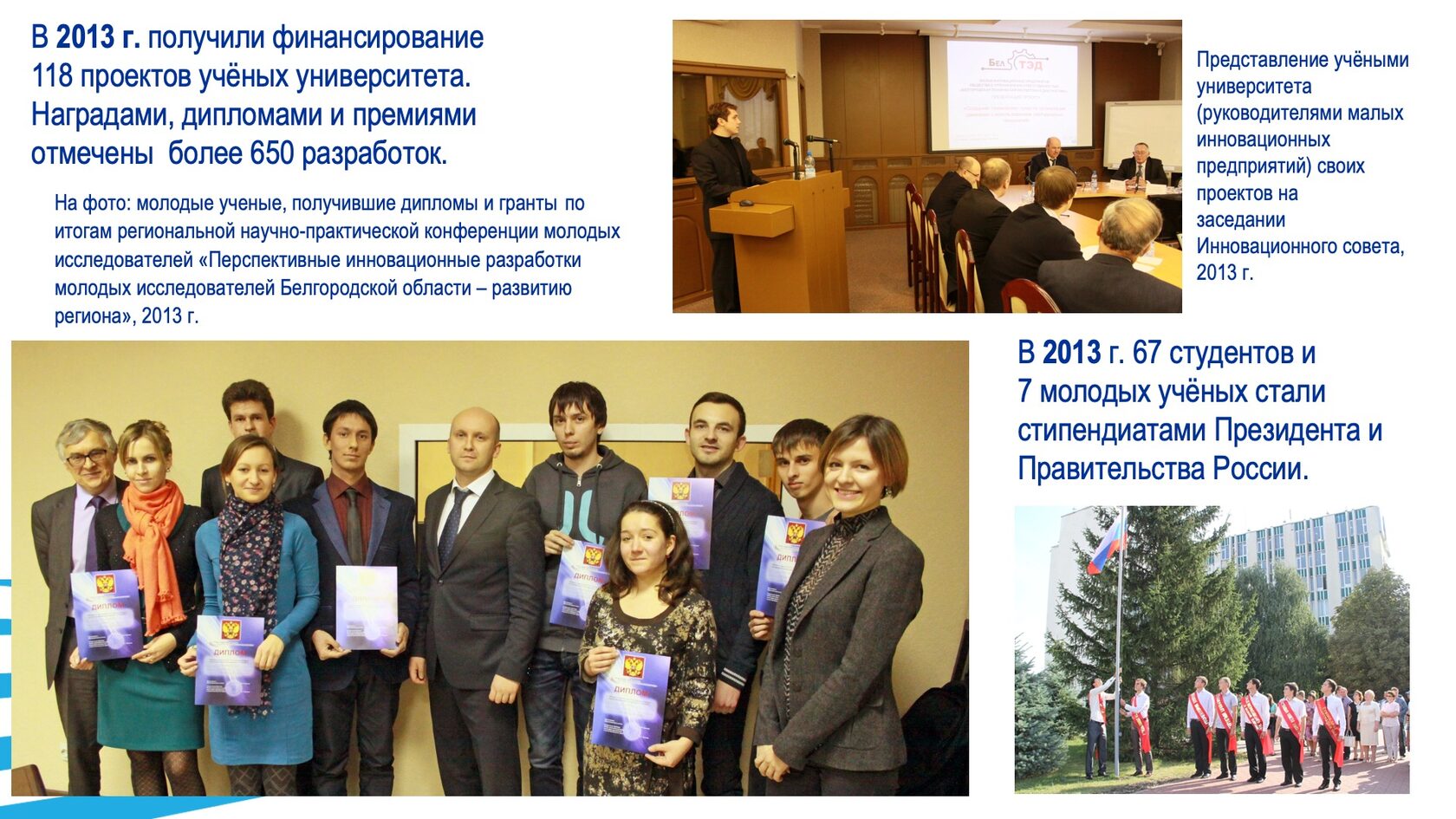 Образовательная и научная деятельность. Слайд 56